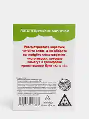 Лайм логопедические карточки для детей "Говорим буквы"