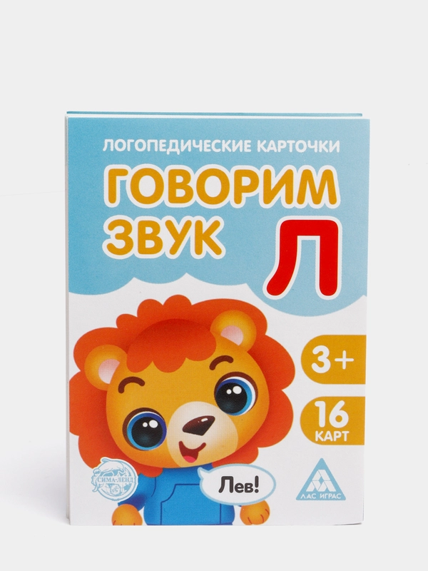 Логопедические карточки для детей "Говорим буквы"