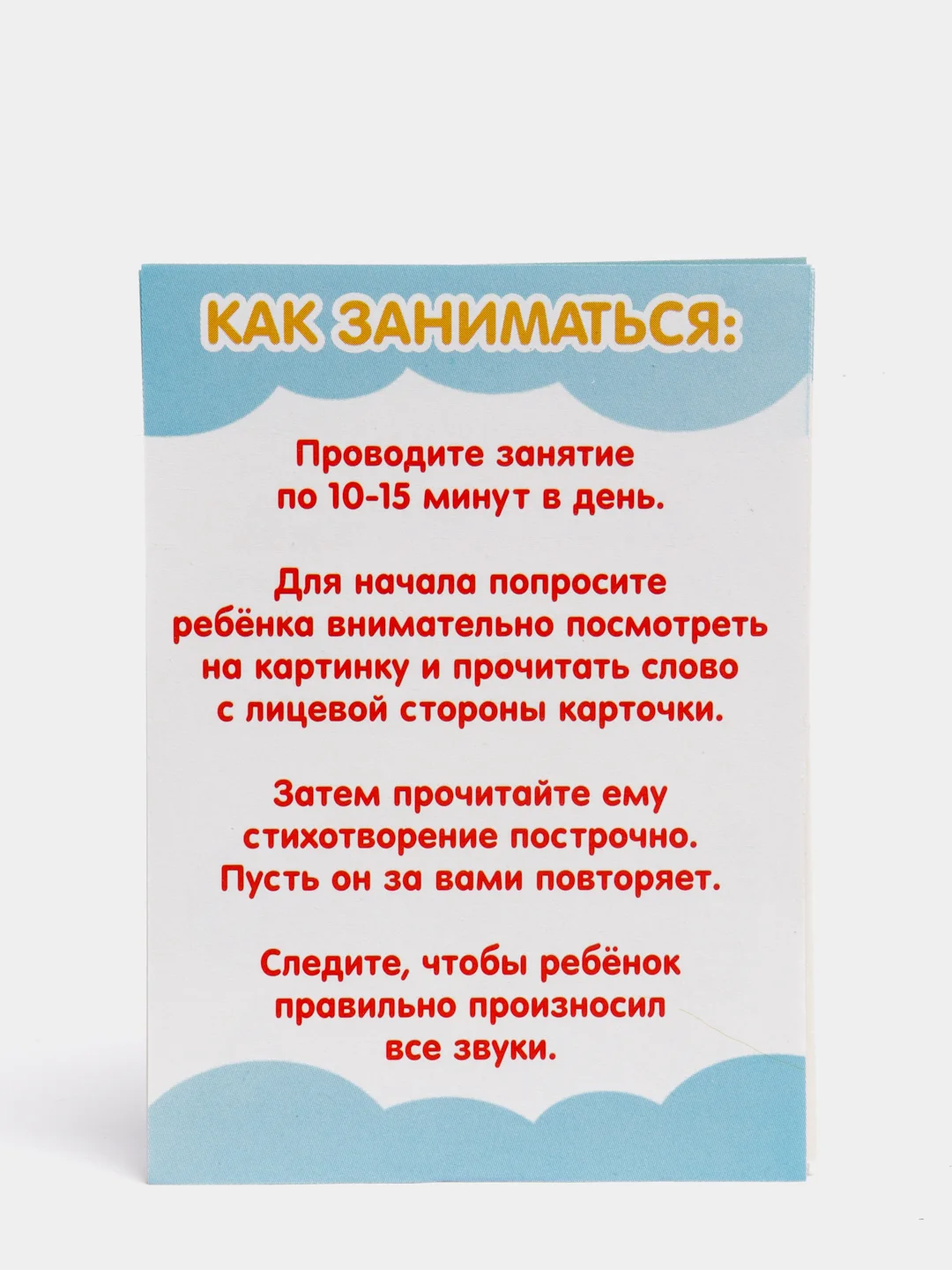 Голубой логопедические карточки для детей "Говорим буквы"