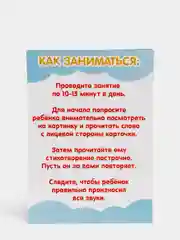 Голубой логопедические карточки для детей "Говорим буквы"