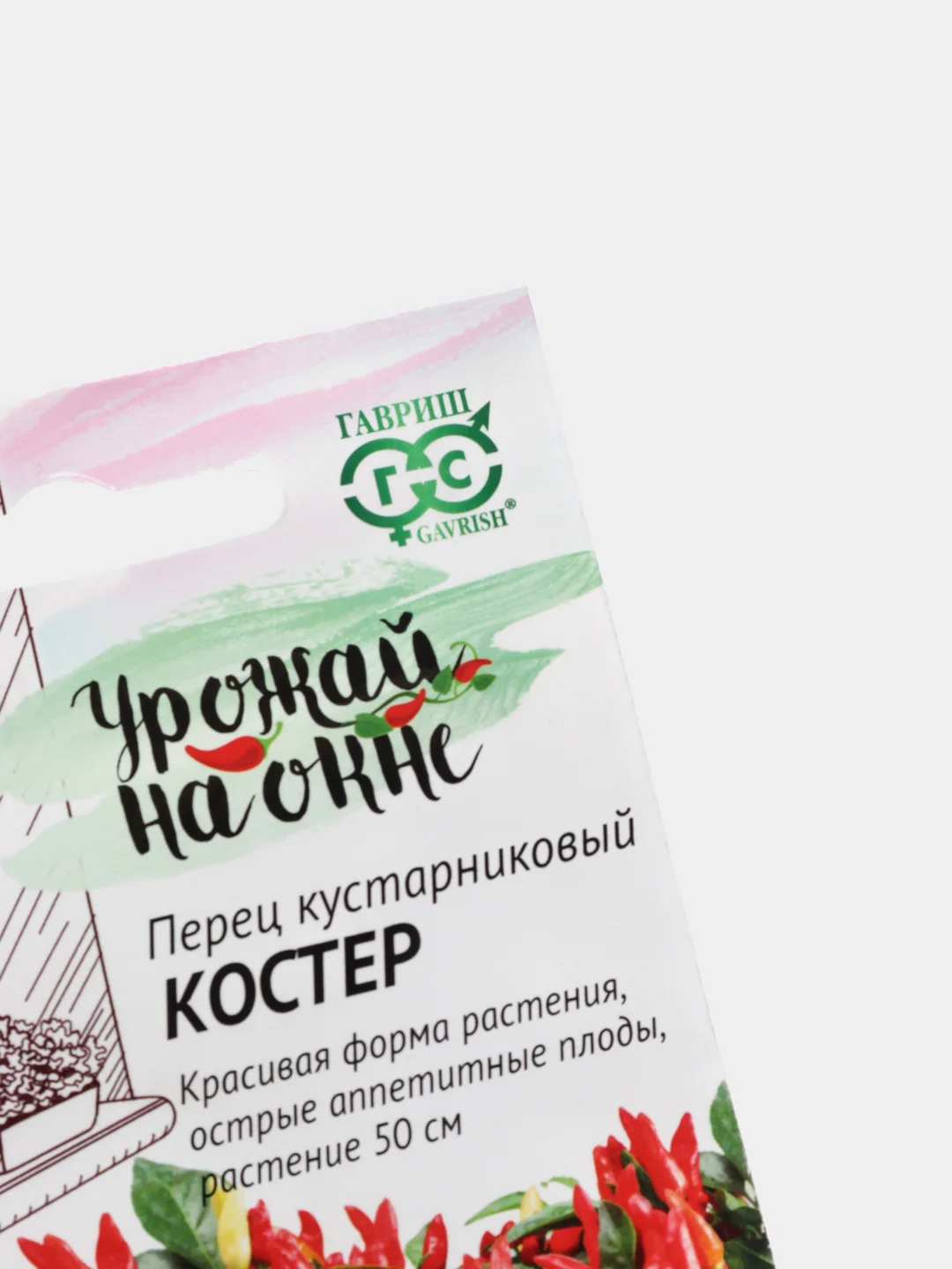 Перец Костер кустарниковый (семена)