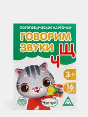 Зеленый логопедические карточки для детей "Говорим буквы"