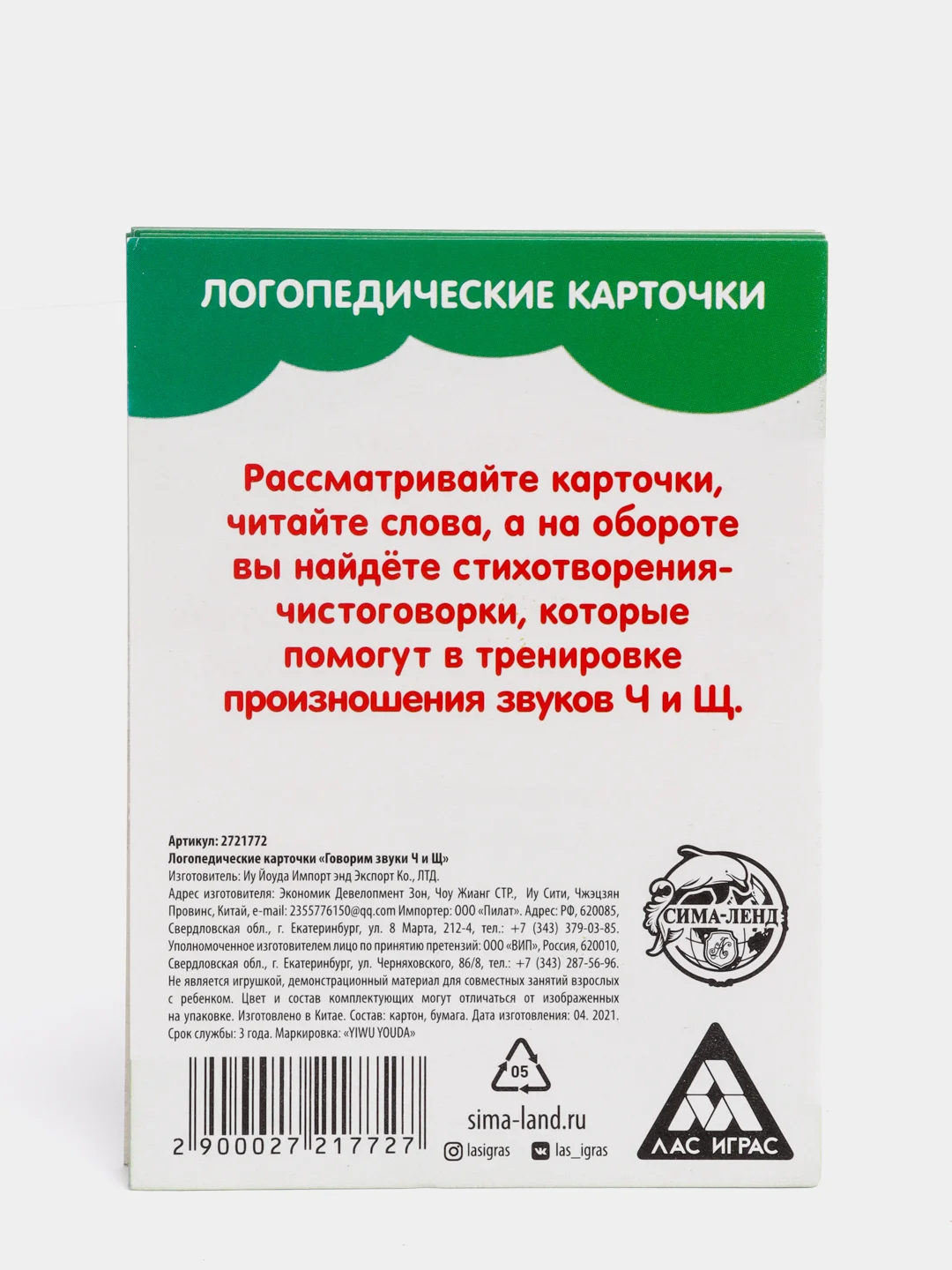 Зеленый логопедические карточки для детей "Говорим буквы"