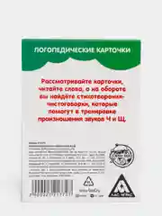 Зеленый логопедические карточки для детей "Говорим буквы"