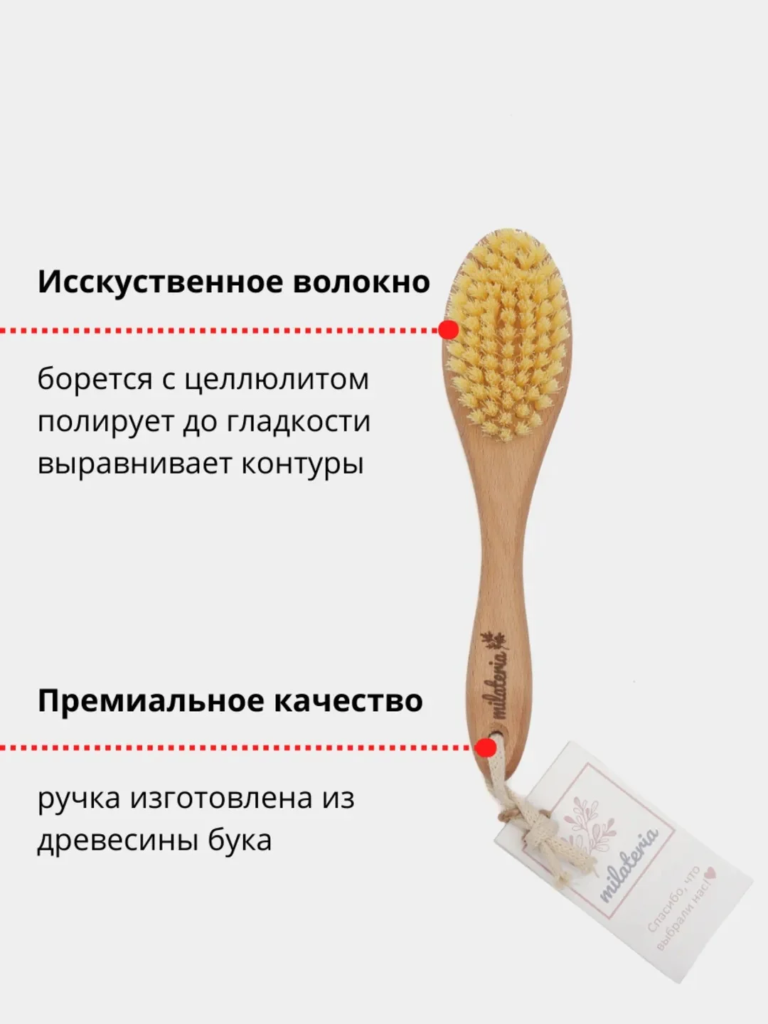 Антицеллюлитная массажная пилинг щетка для сухого массажа c синтетическим волокном, 23 см