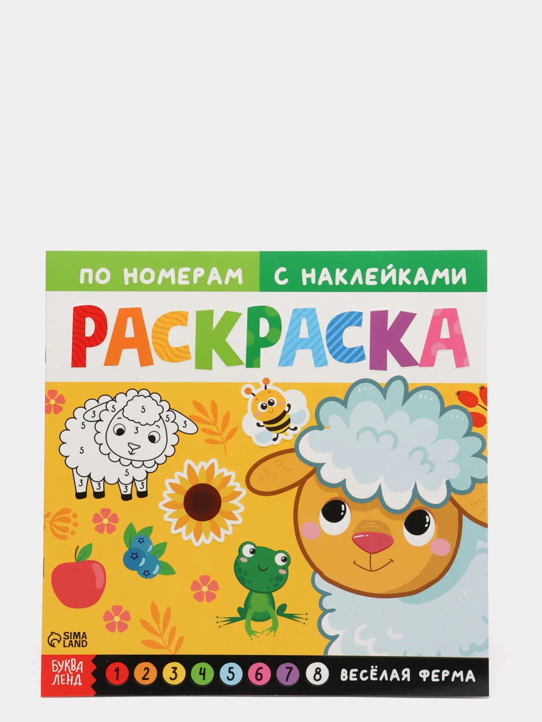 Желтый раскраска по номерам, с наклейками