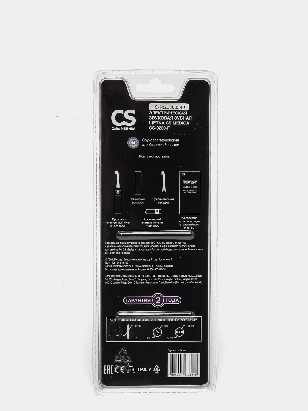 Розовый электрические звуковая зубная щетка CS Medica CS-9230