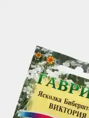 Семена Ясколка Биберштейна "Виктория"
