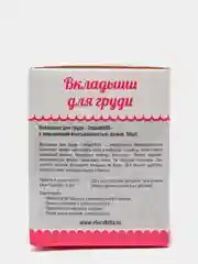 Вкладыши для груди ЭлараKIDS "Супер", 30 штук