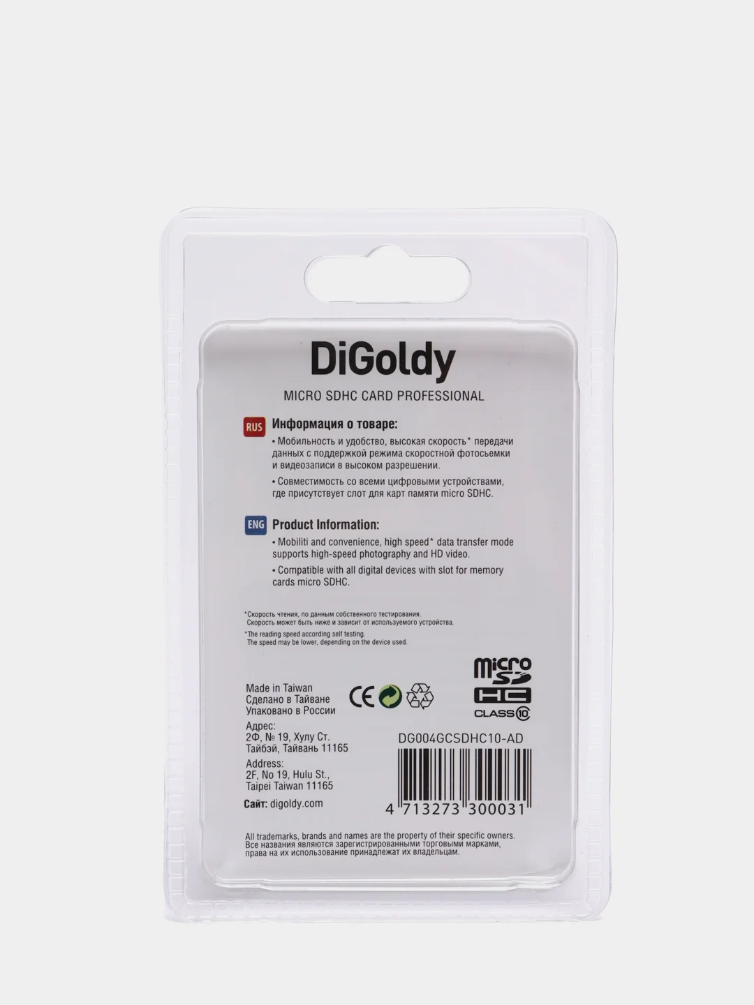 Карта памяти DiGoldy microSD 4/8/16/32GB Class10 с адаптером