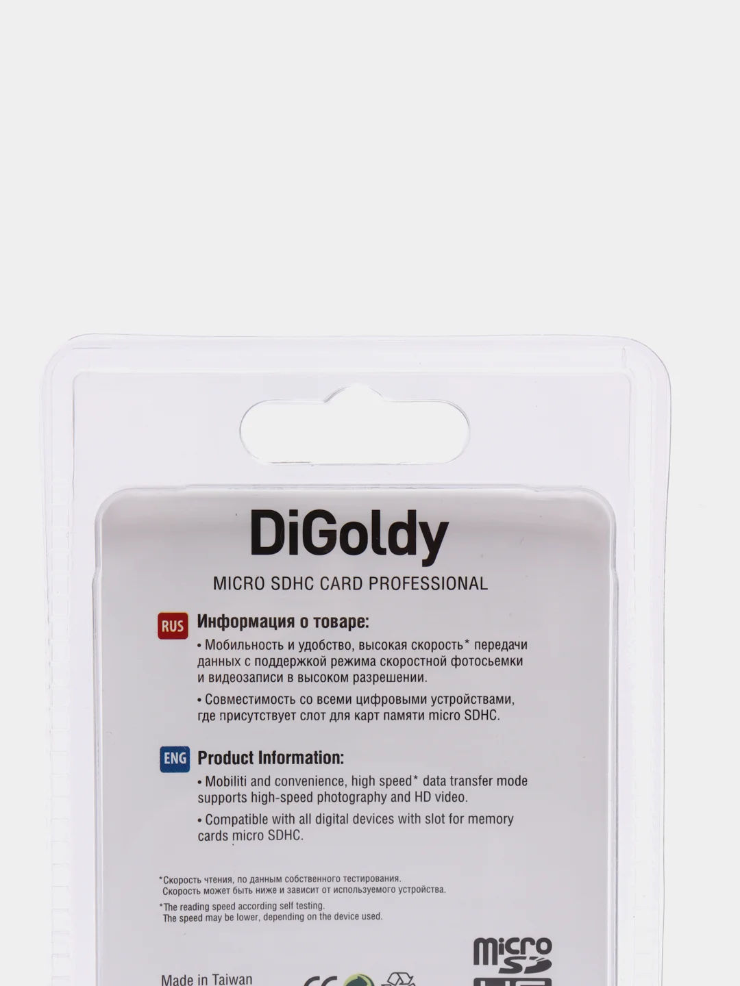 Карта памяти DiGoldy microSD 4/8/16/32GB Class10 с адаптером