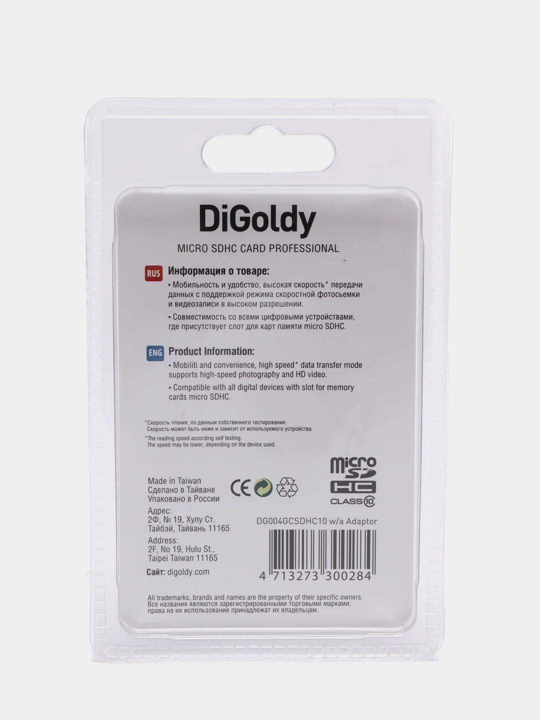 Карта памяти DiGoldy microSD 4, 8, 16, 32GB, Class10
