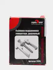 Съемник подшипников генератора