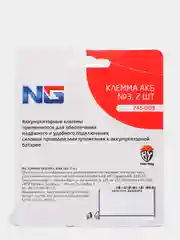 Клемма АКБ латунь