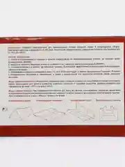 Клеевая ловушка для грызунов Форсайт