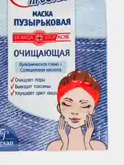 Маска для лица Очищающая Пузырьковая 15мл
