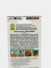 Семена Земляника "Али Баба", ремонтантная, 0,04 г