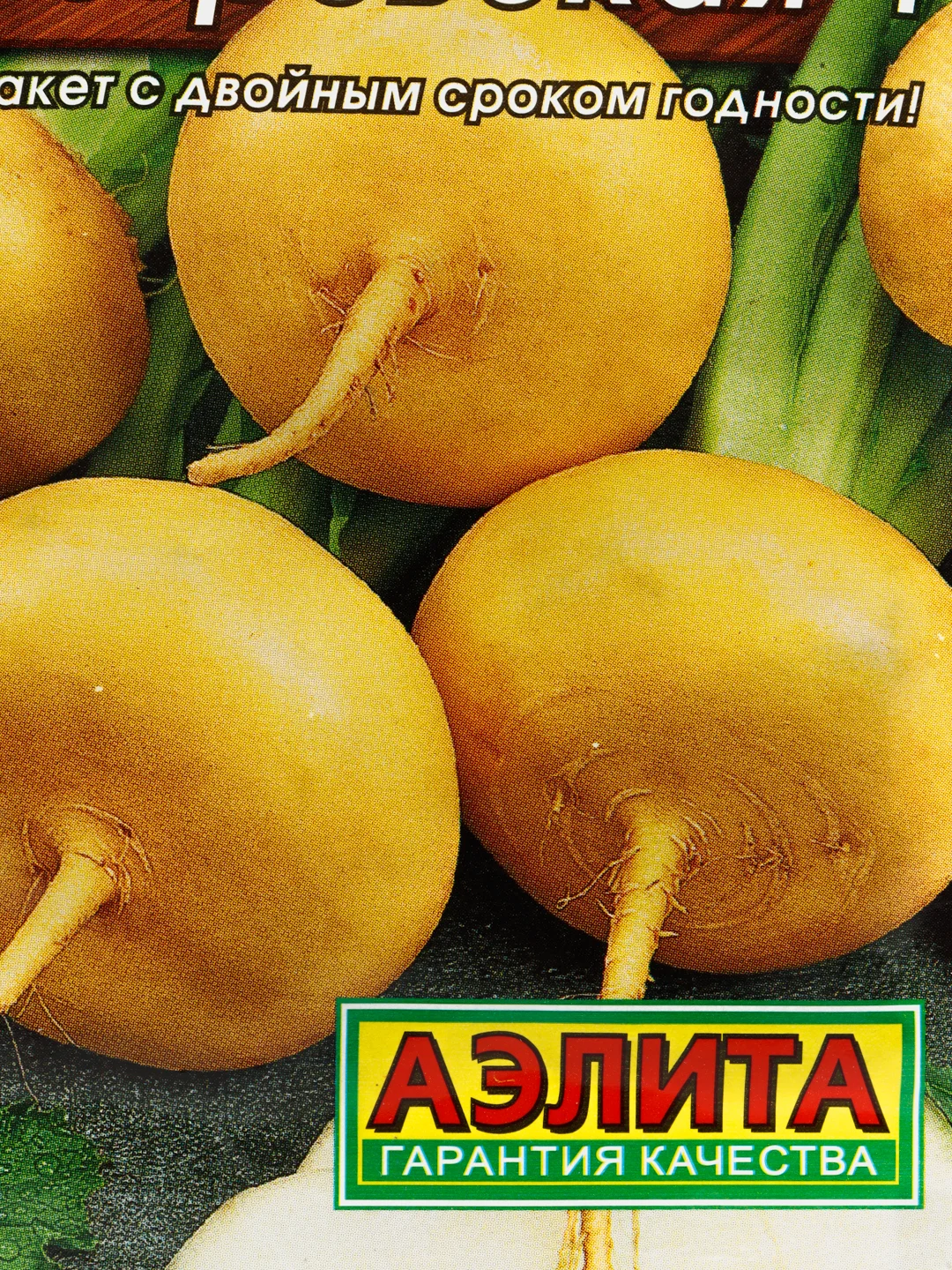 Семена Репа "Петровская 1", Лидер, 1 г