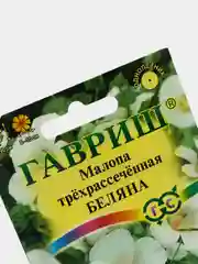 Семена цветов Малопа "Беляна"
