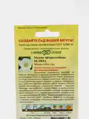 Семена цветов Малопа "Беляна"