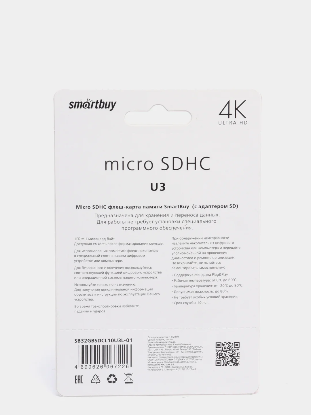 Скоростная карта памяти micro SD, 4K ultra HD,  32 / 128 Гб