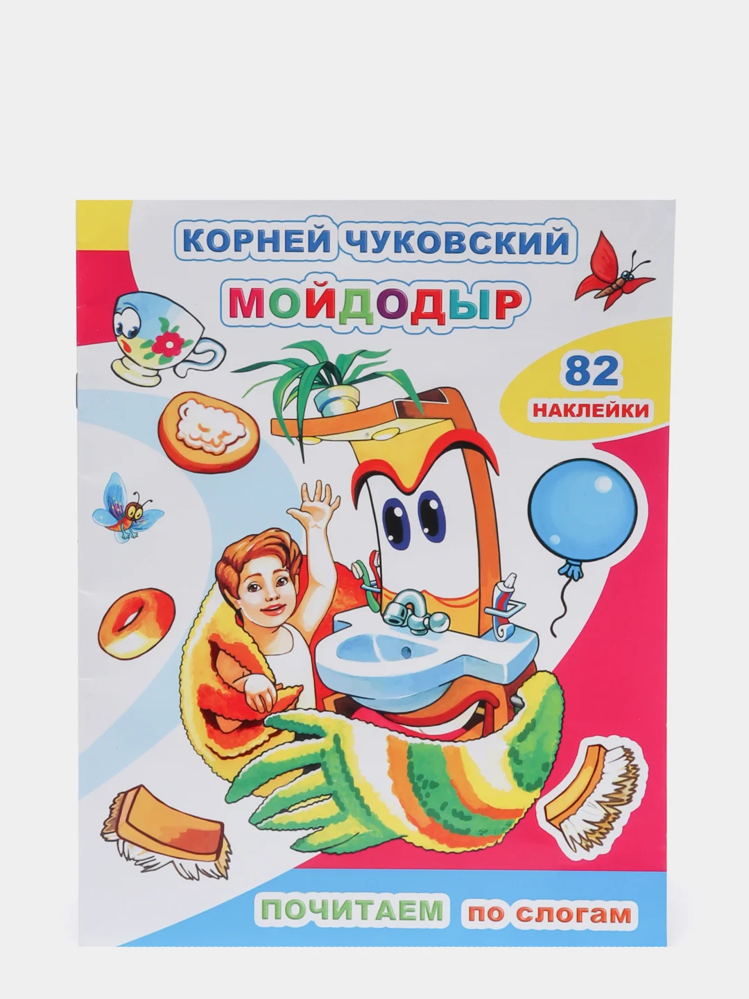 Небесно-голубой книги для первого чтения в лакированной обложке. Формат: 20 х 26 см, 16 стр