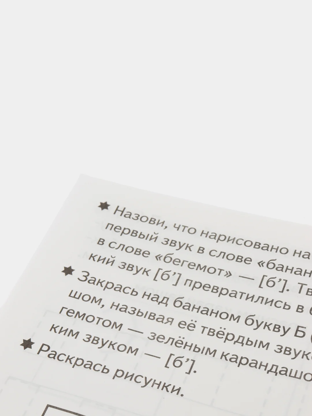 Учим буквы части 1 и 2, для детей 3-5 лет, комплект 2 рабочие тетради, Елена Бортникова