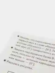 Учим буквы части 1 и 2, для детей 3-5 лет, комплект 2 рабочие тетради, Елена Бортникова
