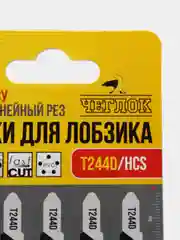 Пилка (полотно) для лобзика по дереву, упаковка 5 шт, Чеглок