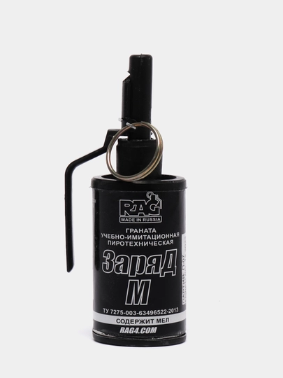 Rag заряд. граната страйкбольная шумовая. граната имитационная rag заряд. гранаты заряд. граната шумовая для пейнтбола.