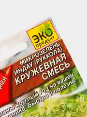 Семена Микрозелень руккола "Кружевная смесь"