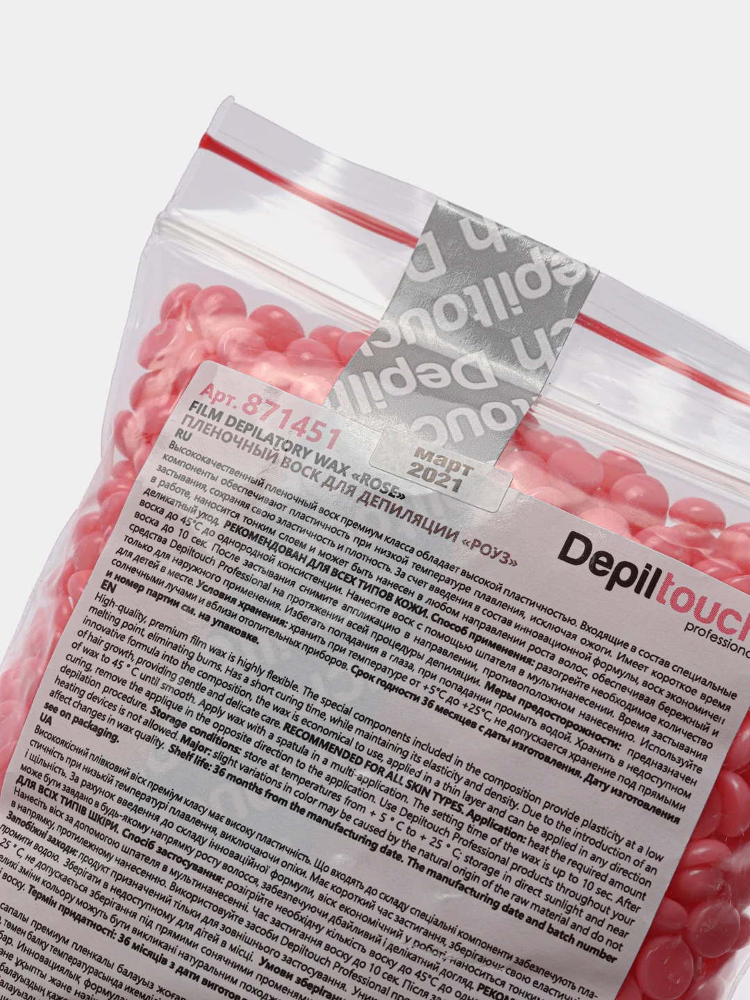 Полимерный пленочный воск для депиляции Depiltouch Professional