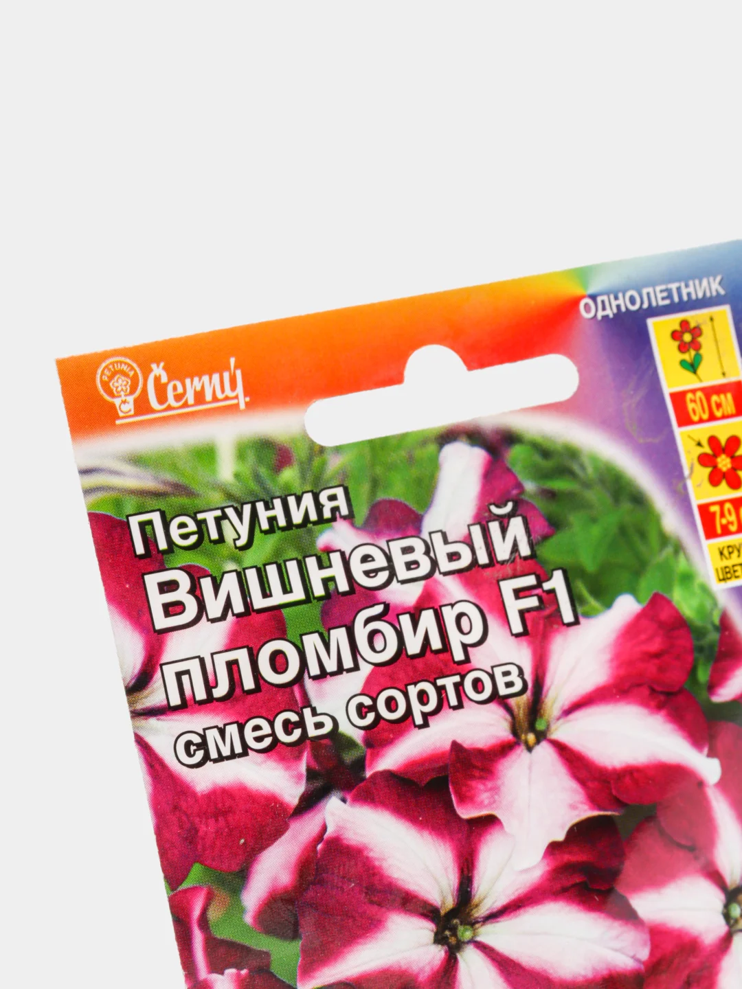 Петуния Вишневый пломбир, семена, цветы