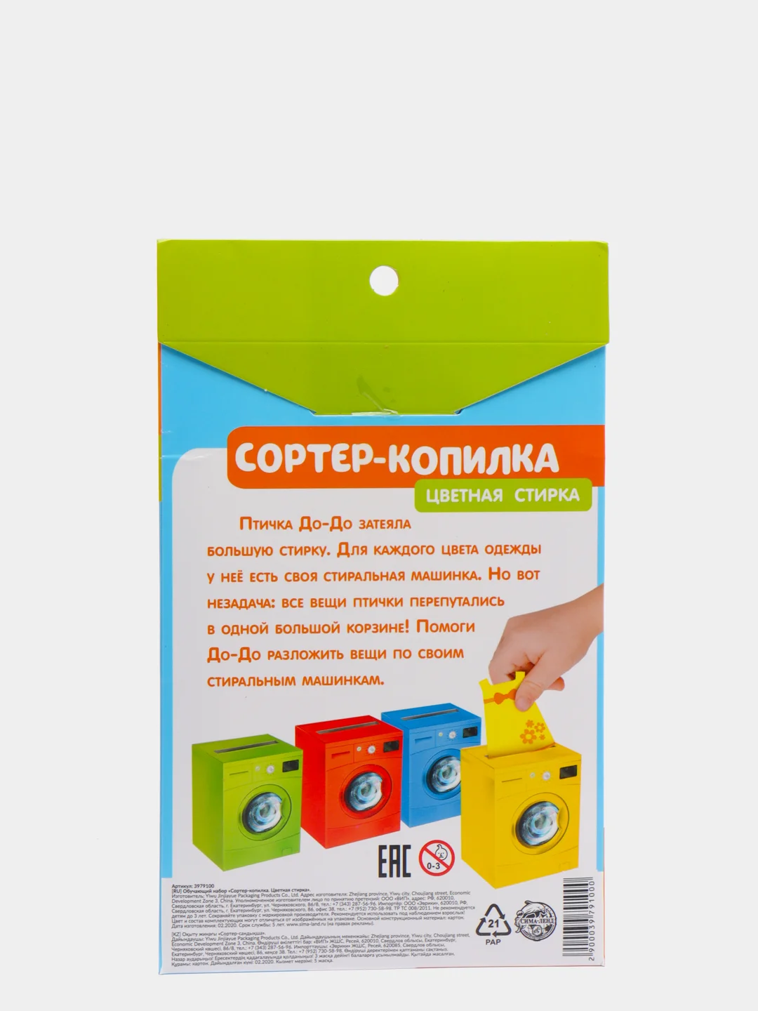 Хаки обучающий набор по методике Монтессори "Сортер-копилка"