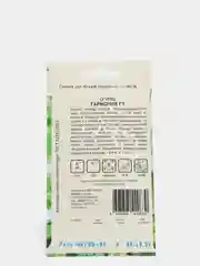 Огурец Гармония, семена