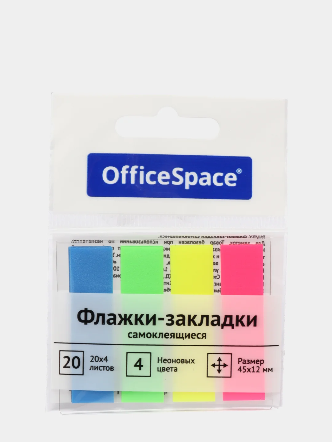 Флажки-закладки OfficeSpace, 45*12 мм, 20 листов*4 неоновых цвета