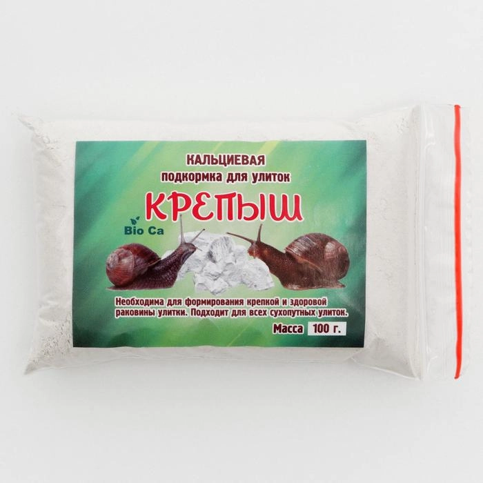 Подкормка для улиток кальциевая, протеиновая, минеральная
