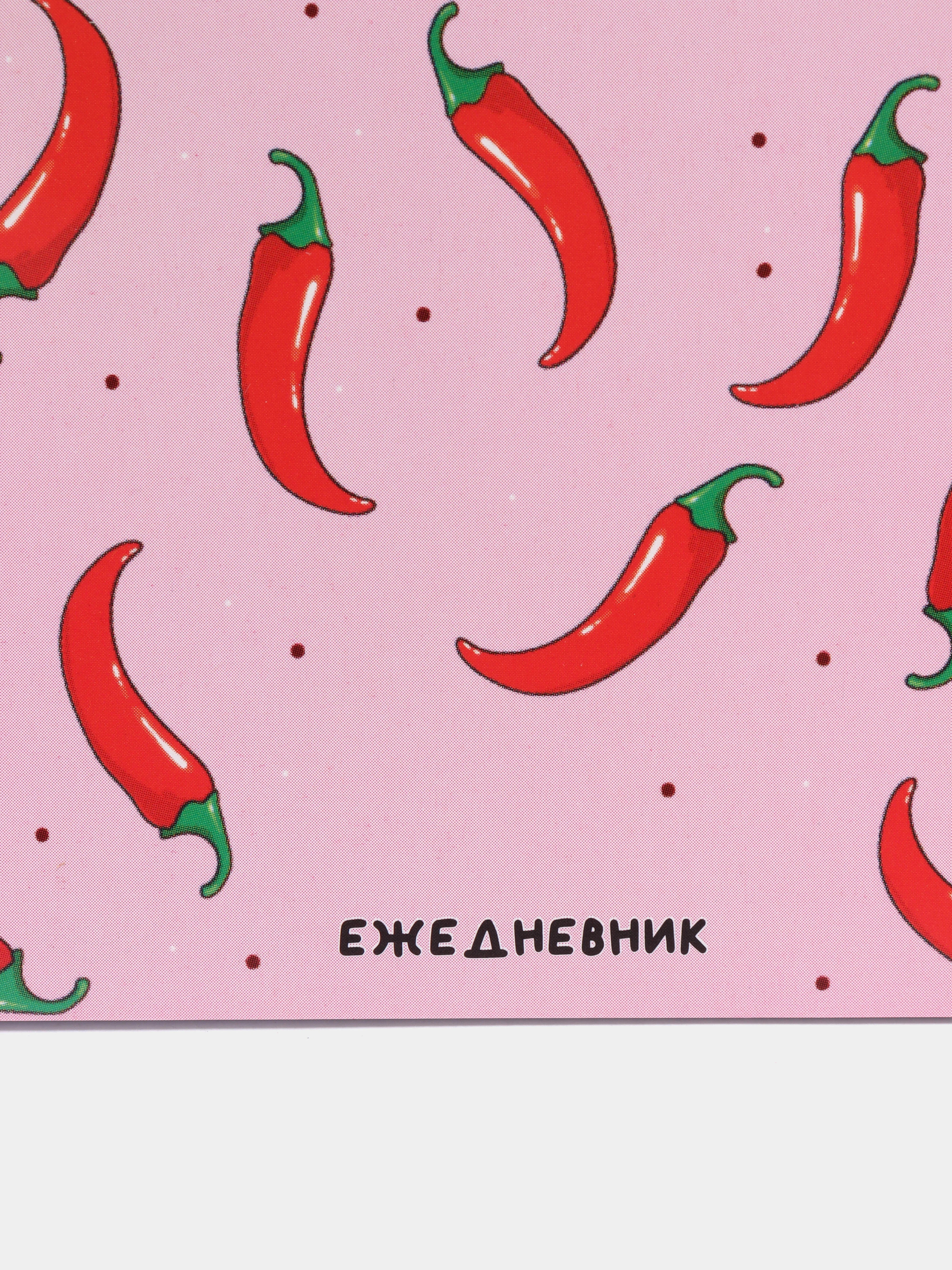 Ежедневник в точку А5 "Ты просто огонь", 64 листа, подарок на день рождения / новый год
