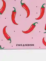 Ежедневник в точку А5 "Ты просто огонь", 64 листа, подарок на день рождения / новый год