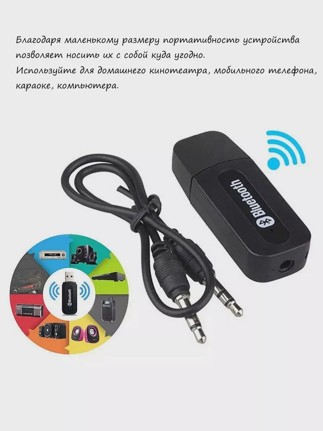 USB Bluetooth приемник аудио на AUX Bluetooth на miniJack 3.5мм  автомобильную магнитолу купить по цене 289 ₽ в интернет-магазине  KazanExpress