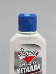 Средство для чистки металла "Золушка", 250 мл
