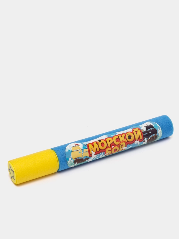 Водный пистолет "Морской бой"