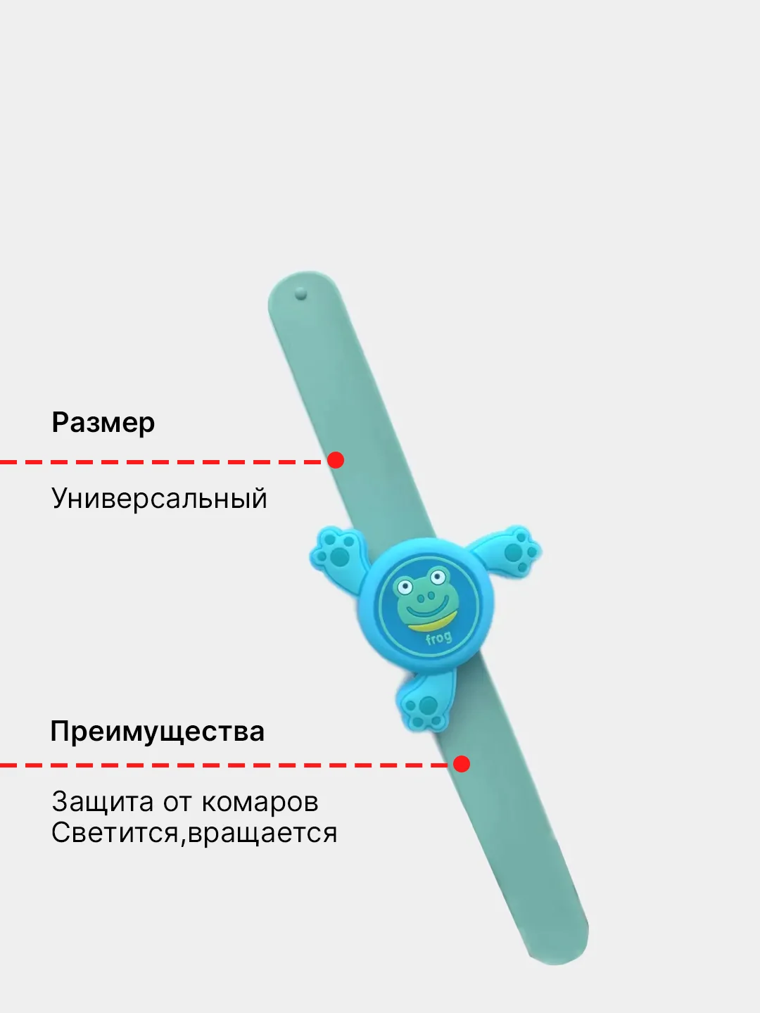Мятный браслет-спиннер детский, вращающийся, светящийся от комаров и мошек