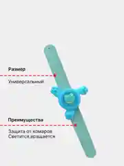 Мятный браслет-спиннер детский, вращающийся, светящийся от комаров и мошек
