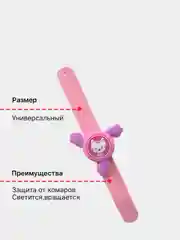 Розовый браслет-спиннер детский, вращающийся, светящийся от комаров и мошек