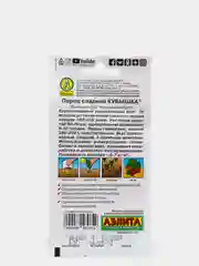 Семена, перец сладкий "Кубышка"