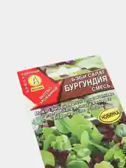 Салат "Бэби бургундия", смесь, семена