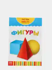 Красный книга развивающая детская  "Растём вместе",  20 стр