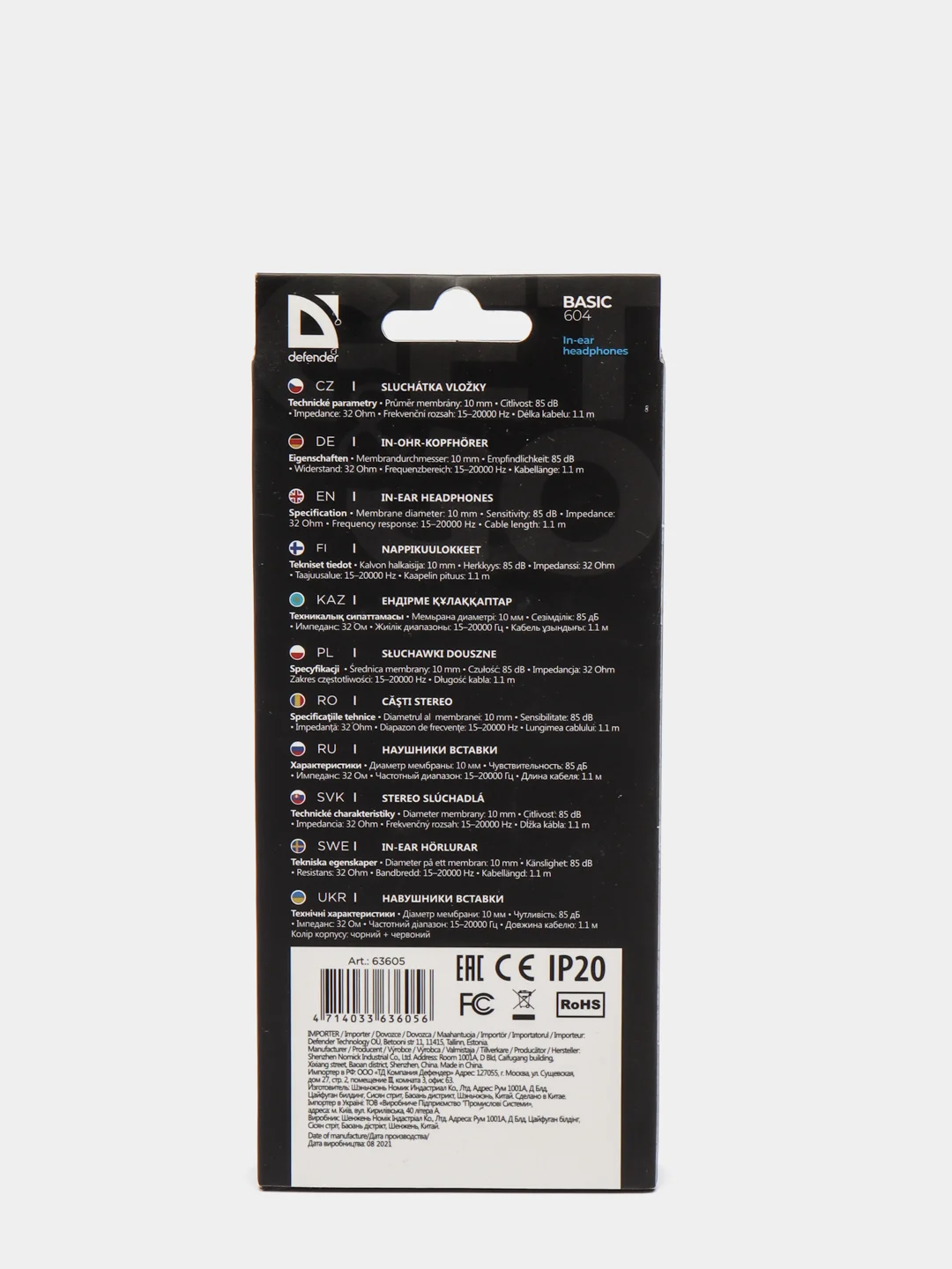 Наушники вставки Defender Basic 604 черный + красный