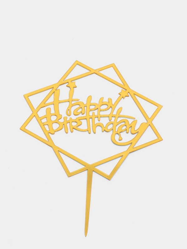 Топпер для торта Happy birthday ( С днем рождения)